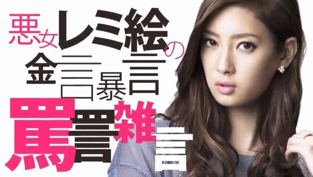 菜々緒のバースデーをサイレーン主演コンビが祝福 “恐怖”ケーキに大喜び
