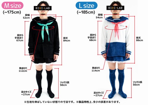男のセーラー服型ルームウェア、女装に踏み出す“最初の一歩”応援