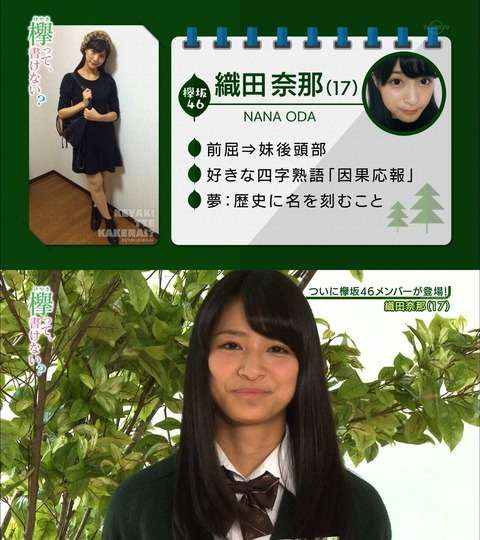 TV初登場の欅坂46が自撮り写メと全然違ってヲタがブチギレる