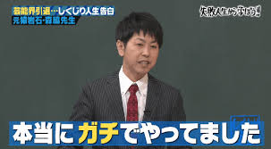 元猿岩石・森脇和成、あの”長寿バラエティ番組”で芸能界復帰へ