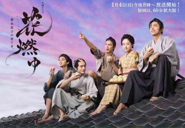 『花燃ゆ』不発で露呈…井上真央のピークは『花より男子』だった?『キッズ・ウォー』時代を懐かしむファンも