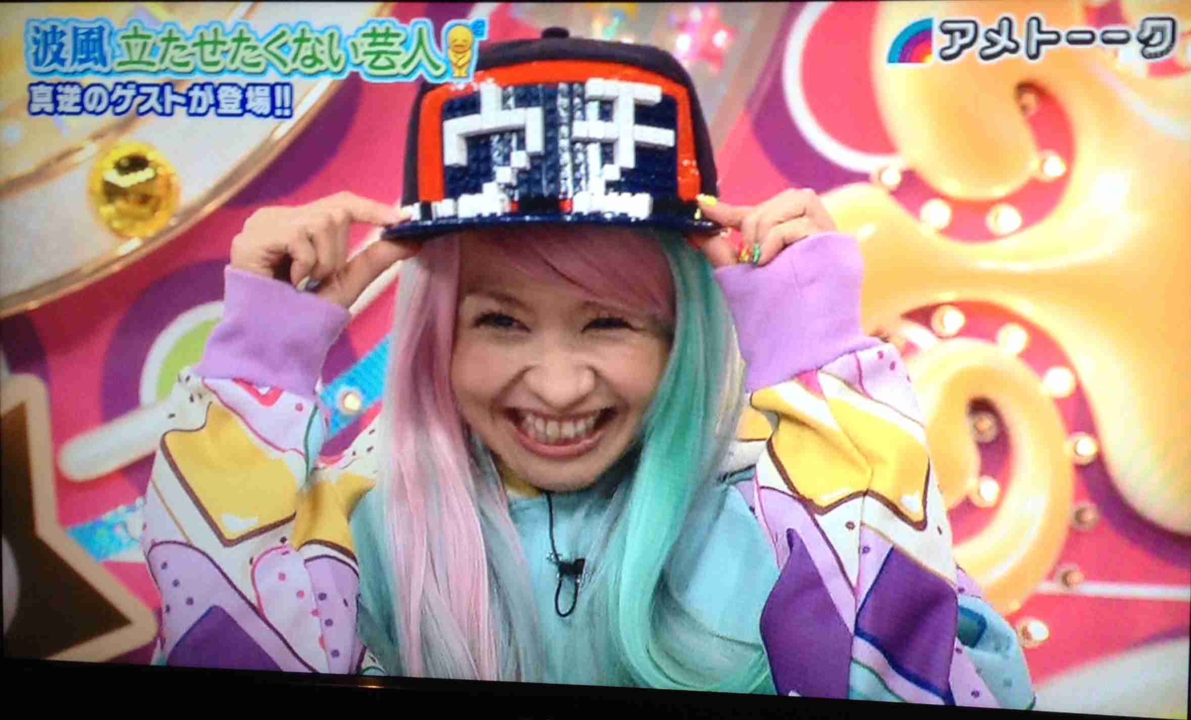 misono、