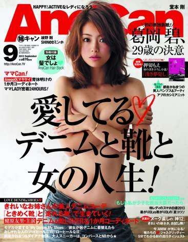 『AneCan』モデル葛岡碧、元Ｊリーガー千葉直樹と結婚！「ずっと一緒にいたい」