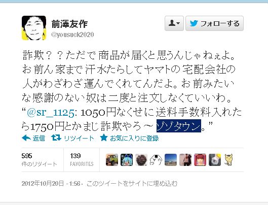 紗栄子効果 新恋人の前沢友作氏の会社が異例の株価上昇