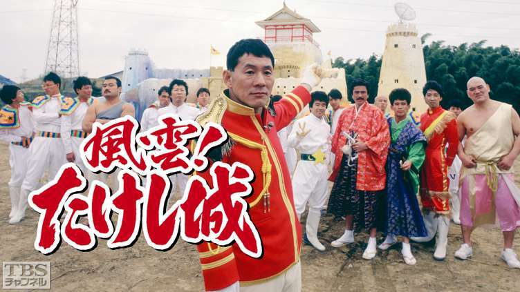 あ〜あったね！こんな番組