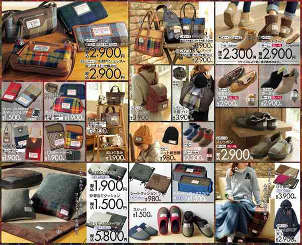しまむら情報交換【2015秋冬】