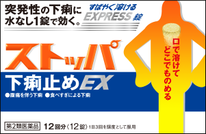 トイレを我慢する方法。