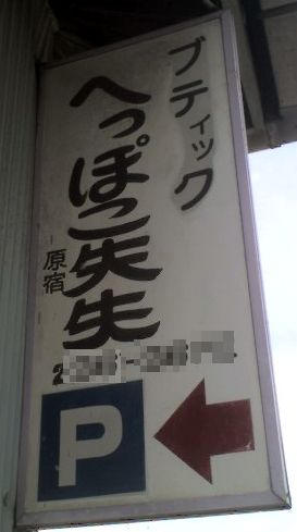 謎のネーミング
