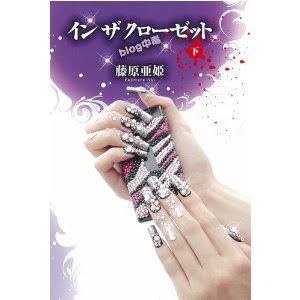 【美人広報】詐欺セレブ