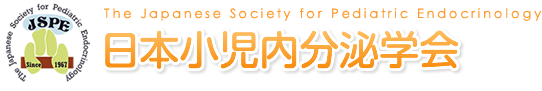 思春期早発症｜日本小児内分泌学会