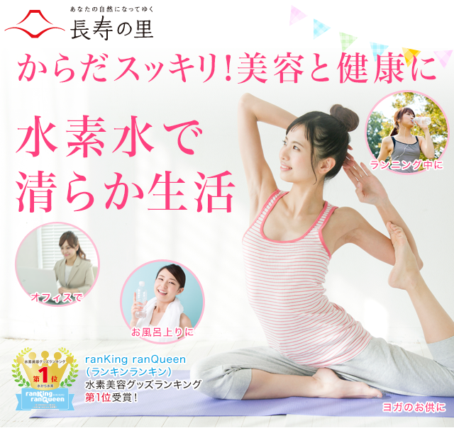 水素水や水素サプリどうですか？ ガールズちゃんねる Girls Channel