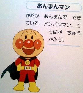 アンパンマンのマイナーなキャラを挙げていくトピ