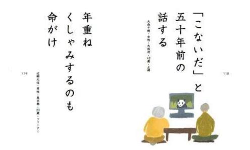 今年もシルバー川柳の入選作品が涙なしには読めないw「マイナンバー ナンマイダーと聴き違え」