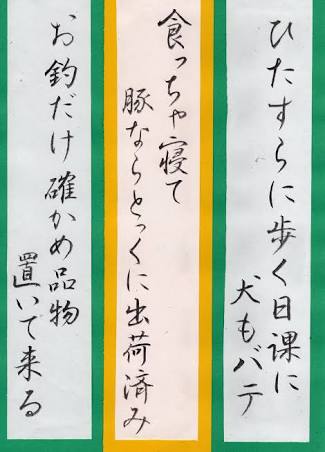 今年もシルバー川柳の入選作品が涙なしには読めないw「マイナンバー ナンマイダーと聴き違え」