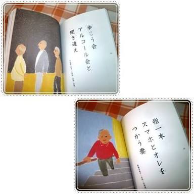 今年もシルバー川柳の入選作品が涙なしには読めないw「マイナンバー ナンマイダーと聴き違え」