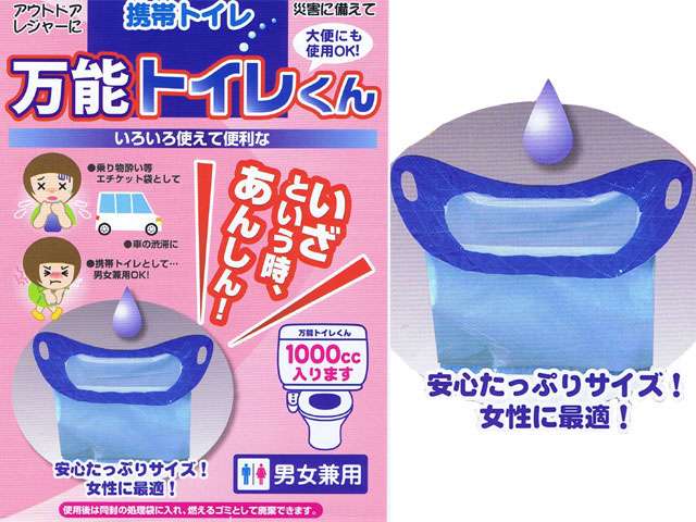 災害時の対策を家族で話してますか