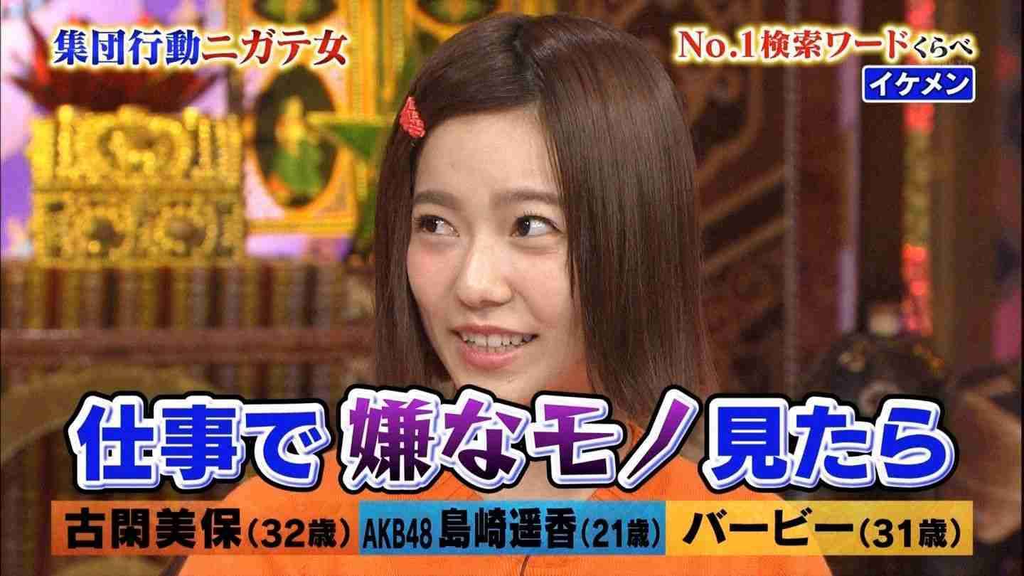 AKB48島崎遥香、やめたほうがいいダサいファッション指摘「あれがかっこいいんですか？」