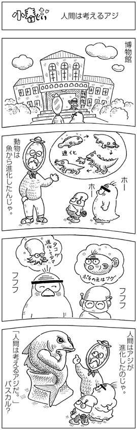 2009年日本ノーベル賞なしは、日本特有のお人好しの所為か。09年10月7日: 散歩好きの絵描き