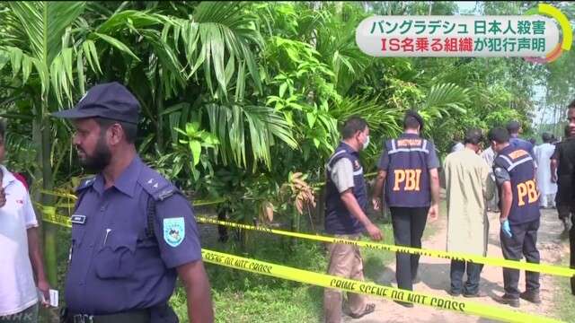 バングラデシュで邦人殺害 ＩＳ名乗る組織が犯行声明　NHKニュース
