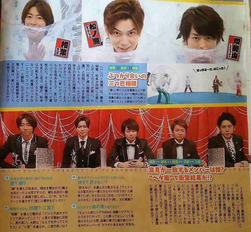 嵐・大野智、作品集クレジットに「彼女の名前」挿入！