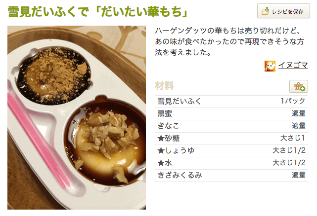 ハーゲンダッツ「華もち」復活！とろ～り“もち入り”和風テイスト