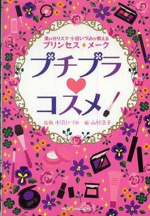 いくらまでがプチプラだと思いますか？