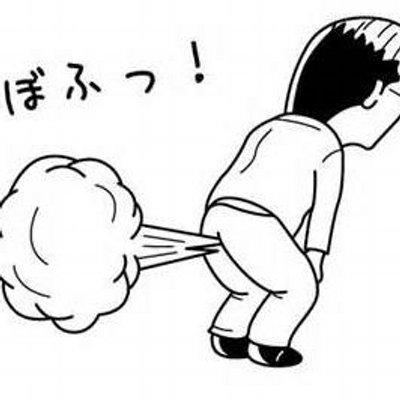 おならが臭い人