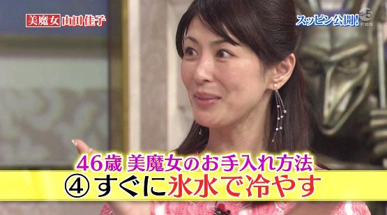 「奇跡すぎる49歳」山田佳子さん　最新ビキニ姿を撮り下ろし