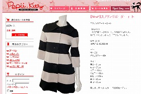 サエコが手がけるブランド服　「他のメーカーそっくり」の指摘 - ライブドアニュース