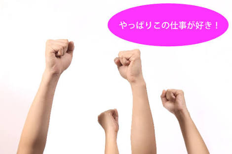 復職にかんして