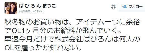 【美人広報】詐欺セレブ