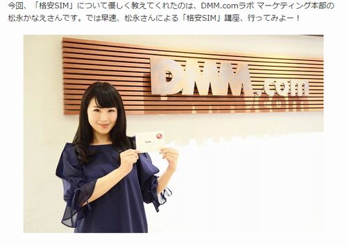 【美人広報】詐欺セレブ