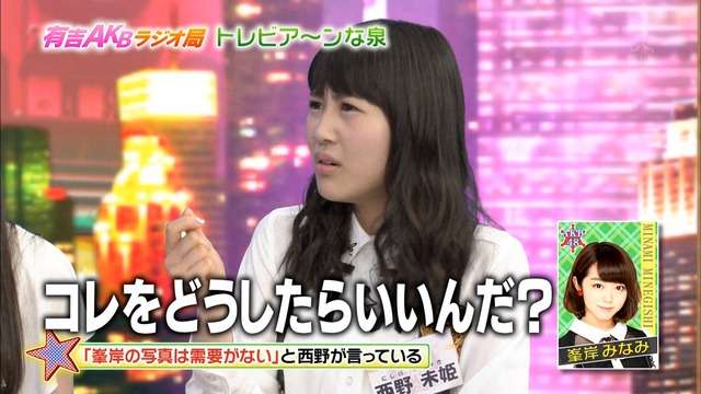 石神秀幸氏、ドッキリロケでAKB48西野未姫らに本気の怒り？