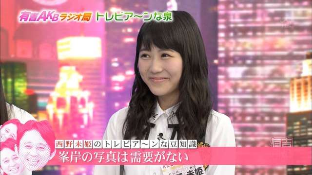 峯岸みなみがAKB48の後輩・西野未姫に毒づかれる「需要がない」