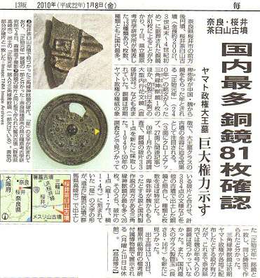 古墳や古墳時代が好きな人集まれ〜♪