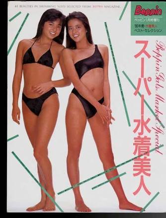 芸能人の水着画像を貼るトピ