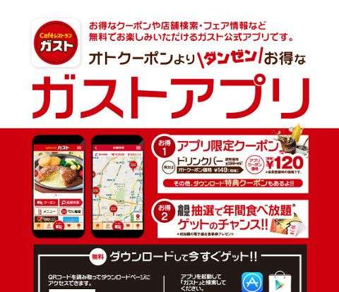 ガストでランチ♪何注文しますか(*^o^*)