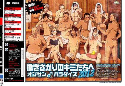 精神科医の香山リカが爆弾発言!「萌えキャラは性犯罪を助長する可能性がある」