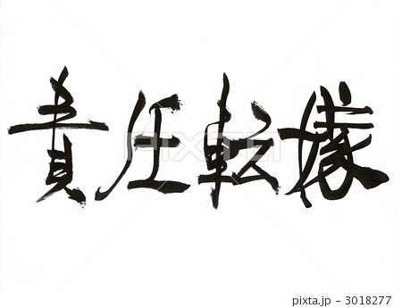 私がこうなってしまったのは、このせいだ