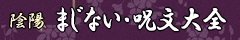 秘法★十干占術