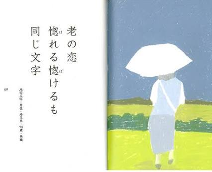 今年もシルバー川柳の入選作品が涙なしには読めないw「マイナンバー ナンマイダーと聴き違え」