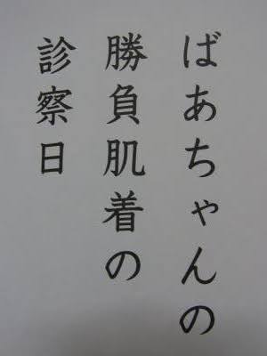 今年もシルバー川柳の入選作品が涙なしには読めないw「マイナンバー ナンマイダーと聴き違え」