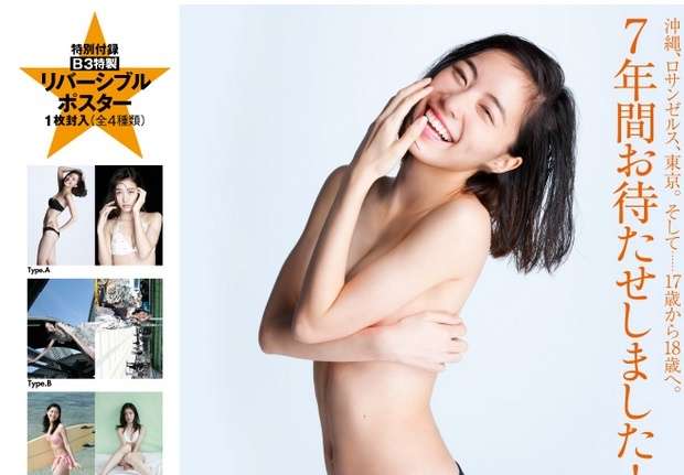 HKT48指原莉乃の悪夢再び!? SKE48松井珠理奈ソロ写真集が在庫の山で大爆死か