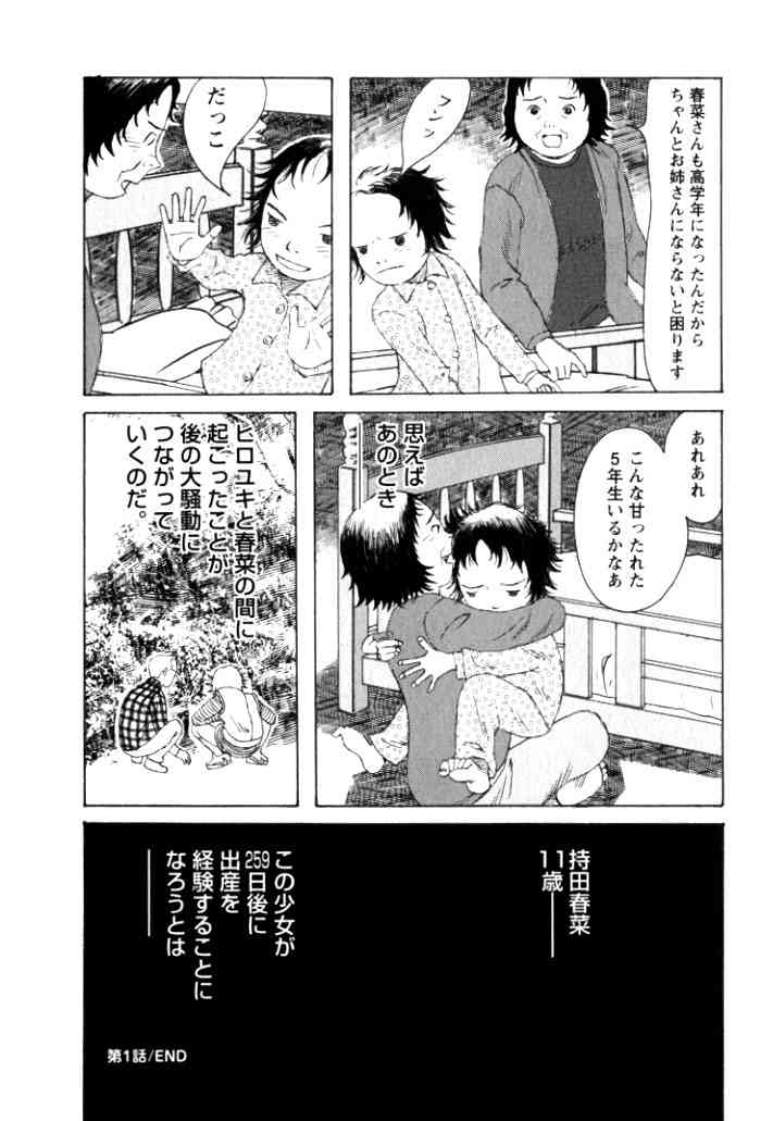ショッキングな内容の漫画