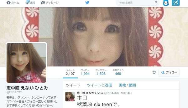 ついに発見！ネットで話題1000年に1人の地下アイドルのツイッターアカウントがバレる｜面白ニュース 秒刊SUNDAY
