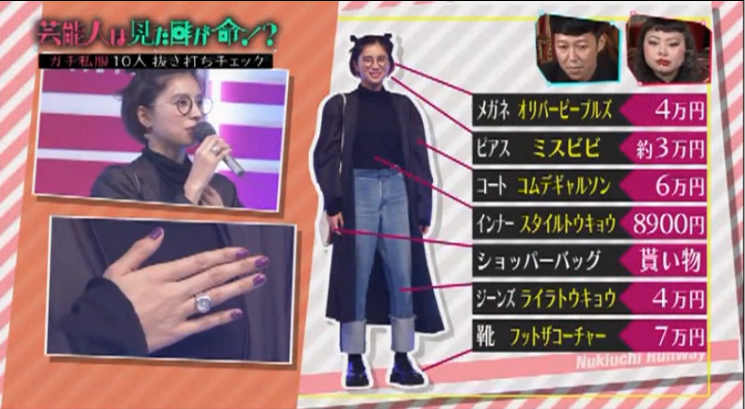 ラブリが私服センスNo.1に決定「誰にも真似ができないファッション」と専門家脱帽