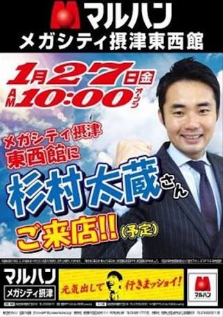 パチンコ営業していると知って驚いた芸能人。