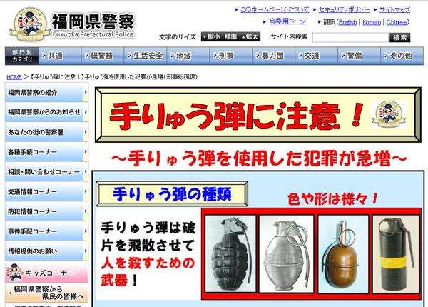 「人を殺してみたかった」　五反田駅近くでタクシー待ちの男性刺される　殺人未遂容疑で男逮捕