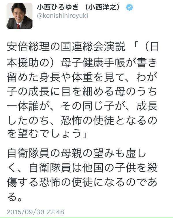 政治家の失言
