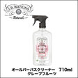 【楽天市場】ジェイアールワトキンス　オールパーパスクリーナー　710ml　グレープフルーツ/ナチュラル：Web-beauty
